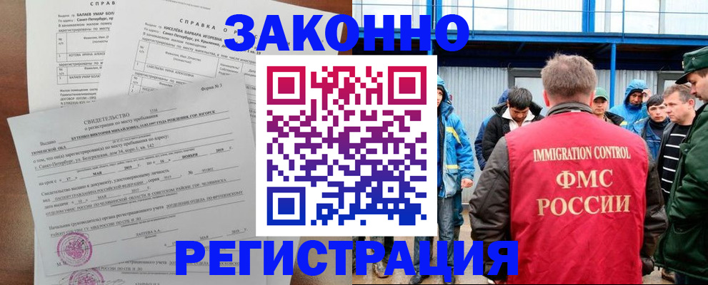 временная регистрация в квартире в Туапсе